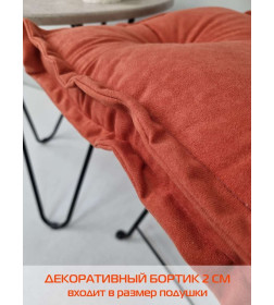 Подушка для сиденья MATEX VELOURS 2D. 2D VELOURS. Размер: 45x45 Цвет: терракотовый