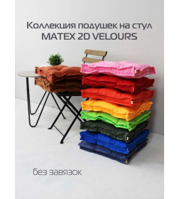 Подушка для сиденья MATEX VELOURS 2D. 2D VELOURS. Размер: 45x45 Цвет: красно-коричневый