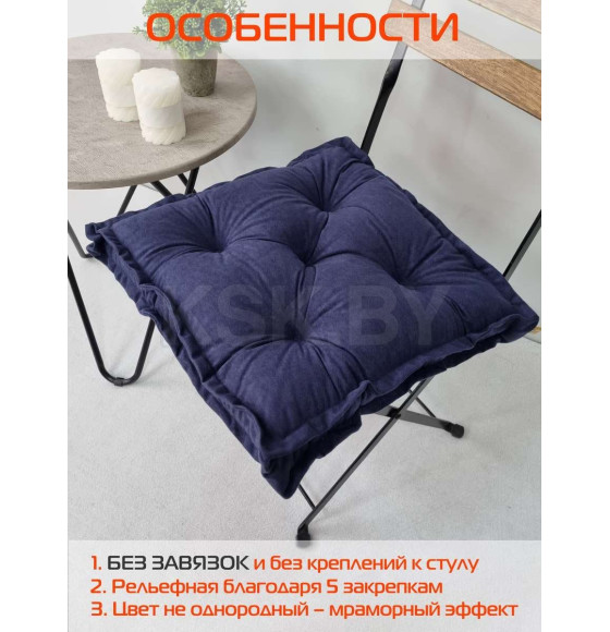 Подушка для сиденья MATEX VELOURS 2D. 2D VELOURS. Размер: 45x45 Цвет: темно-синий (51-060) 