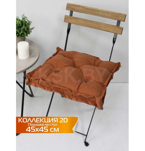 Подушка для сиденья MATEX VELOURS 2D. 2D VELOURS. Размер: 45x45 Цвет: красно-коричневый (51-114) 