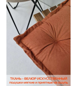 Подушка для сиденья MATEX VELOURS 2D. 2D VELOURS. Размер: 45x45 Цвет: красно-коричневый