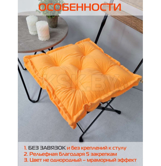 Подушка для сиденья MATEX VELOURS 2D. 2D VELOURS. Размер: 45x45 Цвет: абрикосовый (51-206) 