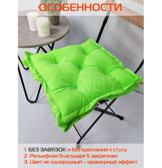 Подушка для сиденья MATEX VELOURS 2D. 2D VELOURS. Размер: 45x45 Цвет: салатовый (51-213) 