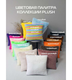 Подушка декоративная MATEX PLUSH. Размер: 43x43 Цвет: бирюзовый