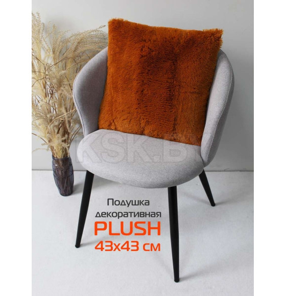 Подушка декоративная MATEX PLUSH. Размер: 43x43 Цвет: коричневый (53-309) 