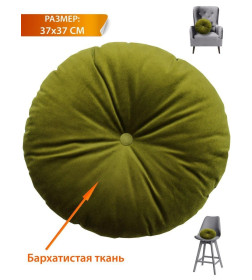 Подушка декоративная MATEX ITAKA IMPERIAL. Размер: 37x37 Цвет: оливковый