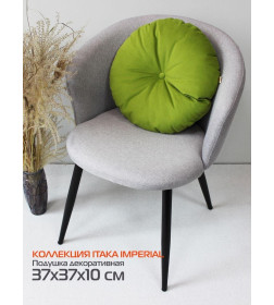 Подушка декоративная MATEX ITAKA IMPERIAL. Размер: 37x37 Цвет: оливковый