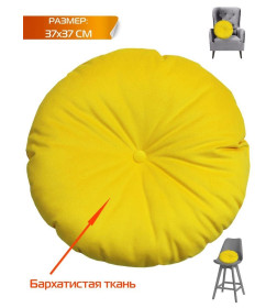 Подушка декоративная MATEX ITAKA IMPERIAL. Размер: 37x37 Цвет: желтый