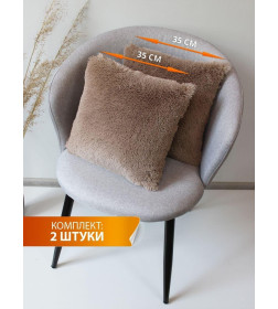 Подушка декоративная MATEX PLUSH LINE. КОМПЛЕКТ 2 ШТ.. Размер: 35x35 Цвет: кофейный