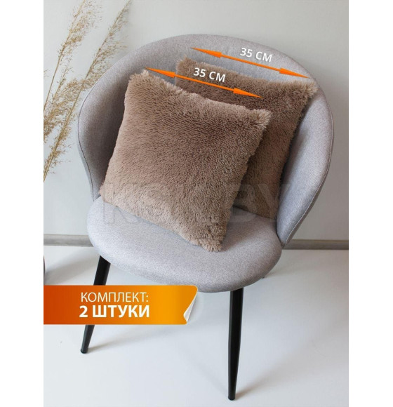 Подушка декоративная MATEX PLUSH LINE. КОМПЛЕКТ 2 ШТ.. Размер: 35x35 Цвет: кофейный (55-211) 