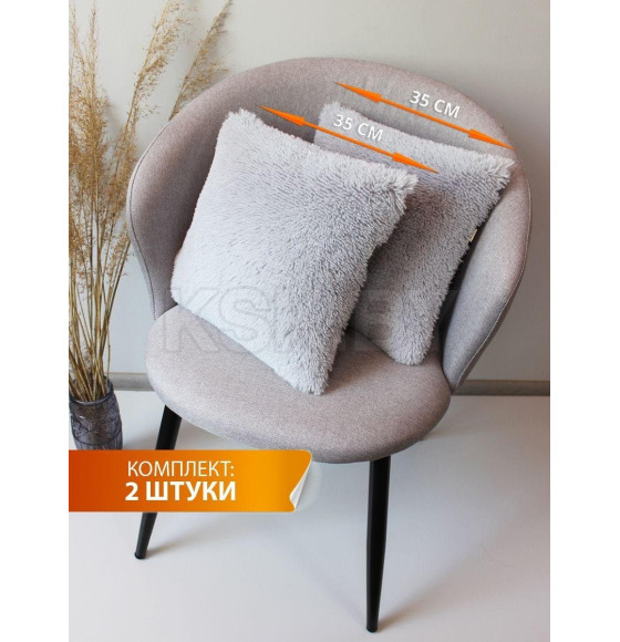 Подушка декоративная MATEX PLUSH LINE. КОМПЛЕКТ 2 ШТ.. Размер: 35x35 Цвет: серый (55-228) 