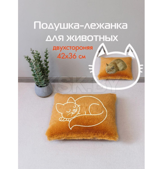 Подушка-лежанка MATEX PET PLUSH. ДЛЯ ЖИВОТНЫX. Размер: 42x36 Цвет: коралловый (55-891) 