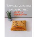 Подушка-лежанка MATEX PET PLUSH. ДЛЯ ЖИВОТНЫX. Размер: 42x36 Цвет: коралловый (55-891) 