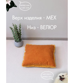 Подушка-лежанка MATEX PET PLUSH. ДЛЯ ЖИВОТНЫX. Размер: 42x36 Цвет: коралловый