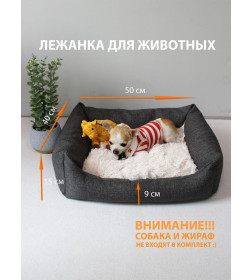 Лежанка для животных MATEX PET LUX. Размер: 50x40 Цвет: темно-серый, бежевый