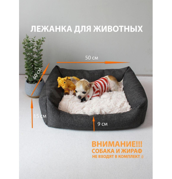 Лежанка для животных MATEX PET LUX. Размер: 50x40 Цвет: темно-серый, бежевый (55-983) 