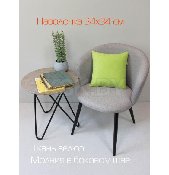 Наволочка декоративная MATEX VELOURS. Размер: 34x34 Цвет: фисташковый (56-416) 