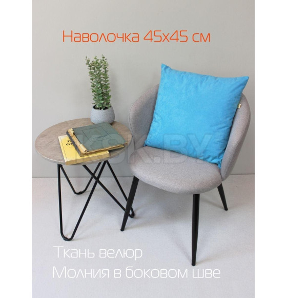 Наволочка декоративная MATEX VELOURS. Размер: 45x45 Цвет: светло-голубой (56-447) 