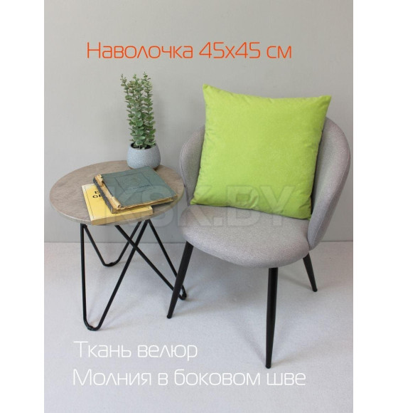 Наволочка декоративная MATEX VELOURS. Размер: 45x45 Цвет: фисташковый (56-485) 