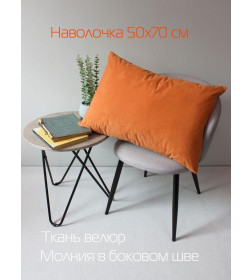 Наволочка декоративная MATEX VELOURS. Размер: 50x70 Цвет: коралловый