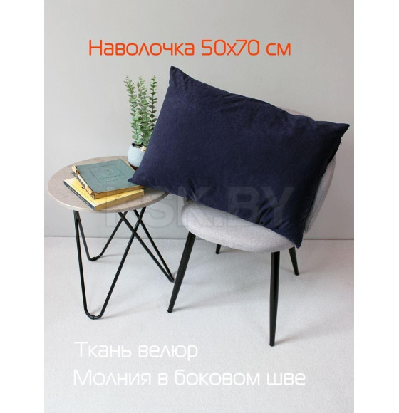 Наволочка декоративная MATEX VELOURS. Размер: 50x70 Цвет: темно-синий (61-229) 