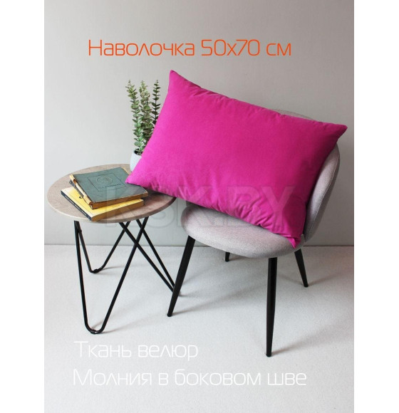 Наволочка декоративная MATEX VELOURS. Размер: 50x70 Цвет: фуксия. (61-236) 