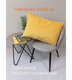 Наволочка декоративная MATEX VELOURS. Размер: 50x70 Цвет: горчичный