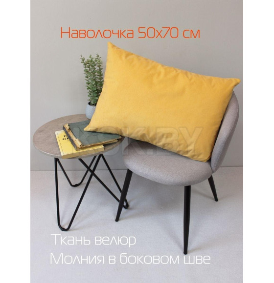 Наволочка декоративная MATEX VELOURS. Размер: 50x70 Цвет: горчичный (56-522) 