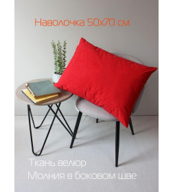Наволочка декоративная MATEX VELOURS. Размер: 50x70 Цвет: ярко-красный