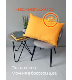 Наволочка декоративная MATEX VELOURS. Размер: 50x70 Цвет: абрикосовый