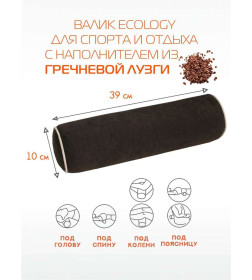 Подушка декоративная MATEX ВАЛИК.ECOLOGY VELOURS. Размер: 39x10 Цвет: ТЕМНО-КОРИЧНЕВЫЙ.