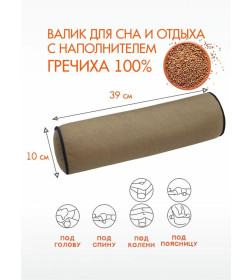 Подушка декоративная MATEX ВАЛИК.ECOLOGY VELOURS. Размер: 39x10 Цвет: КОФЕЙНЫЙ.