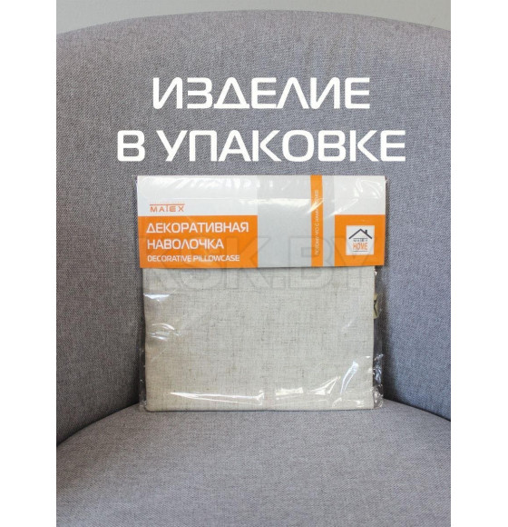 Наволочка декоративная MATEX BIBOP LINE.DIY. BIBOP . DIY. Размер: 40x40 Цвет: слоновая кость. (57-062) 