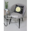 Подушка декоративная MATEX NEXT. ЛУНА. Размер: 33x33 Цвет: черный, желтый (58-625) 
