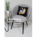 Подушка декоративная MATEX NEXT. НА МЕСЯЦЕ. Размер: 33x33 Цвет: черный, серый, оранжевый (58-717) 