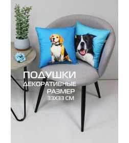Подушка декоративная MATEX FANTASY ANIMALS. БИГЛЬ. Размер: 33x33 Цвет: белый, коричневый, синий