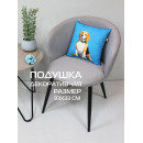Подушка декоративная MATEX FANTASY ANIMALS. БИГЛЬ. Размер: 33x33 Цвет: белый, коричневый, синий (58-755) 