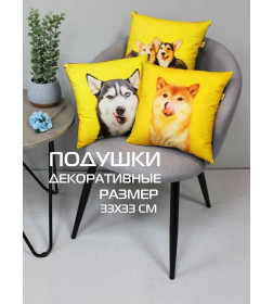 Подушка декоративная MATEX FANTASY ANIMALS. ХАСКИ. Размер: 33x33 Цвет: желтый, белый, черный