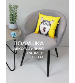 Подушка декоративная MATEX FANTASY ANIMALS. ХАСКИ. Размер: 33x33 Цвет: желтый, белый, черный