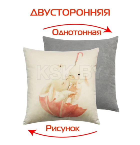 Подушка декоративная MATEX FLUFFY. ЗАЙКИ В ЗОНТИКЕ. Размер: 33x33 Цвет: молочный, розовый, светло-серый (62-387) 