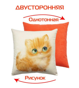 Подушка декоративная MATEX FLUFFY. БОНЯ. Размер: 33x33 Цвет: молочный, оранжевый, лососевый