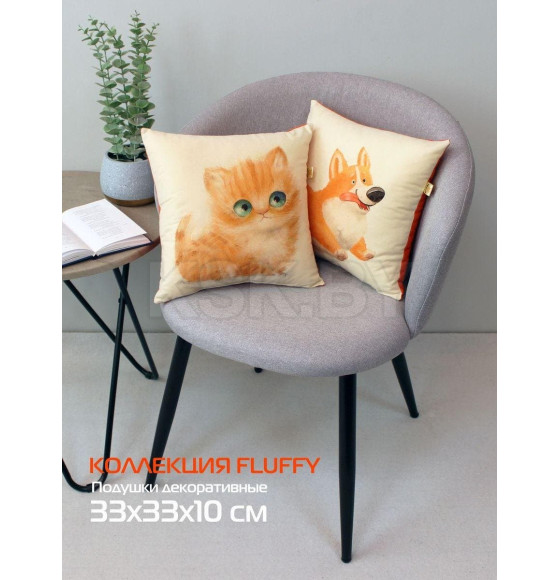 Подушка декоративная MATEX FLUFFY. БОНЯ. Размер: 33x33 Цвет: молочный, оранжевый, лососевый (62-417) 