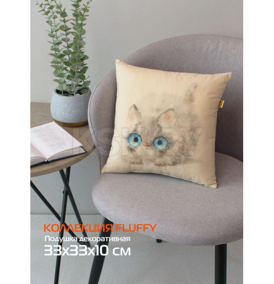 Подушка декоративная MATEX FLUFFY. ПУШОК. Размер: 33x33 Цвет: молочный, голубой, светло-серый (62-424) 