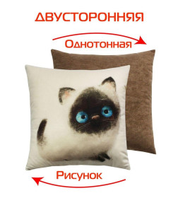 Подушка декоративная MATEX FLUFFY. МАРСИК. Размер: 33x33 Цвет: молочный, серый, коричневый