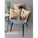 Подушка декоративная MATEX FLUFFY. МАРСИК. Размер: 33x33 Цвет: молочный, серый, коричневый (62-431) 