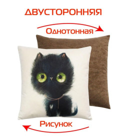 Подушка декоративная MATEX FLUFFY. ШВАРЦ. Размер: 33x33 Цвет: молочный, черный, коричневый
