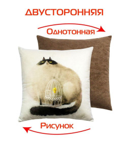Подушка декоративная MATEX FLUFFY. КОТ И КЛЕТКА. Размер: 33x33 Цвет: молочный, темно-серый, коричневый