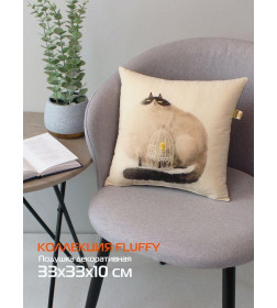 Подушка декоративная MATEX FLUFFY. КОТ И КЛЕТКА. Размер: 33x33 Цвет: молочный, темно-серый, коричневый