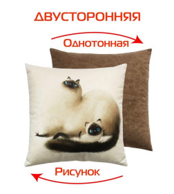 Подушка декоративная MATEX FLUFFY. КОТ И КОТЕНОК. Размер: 33x33 Цвет: молочный, бирюзовый, темно-коричневый