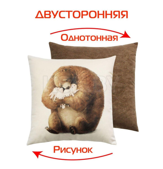 Подушка декоративная MATEX FLUFFY. МЕДВЕДЬ И ЗАЙЦЫ. Размер: 33x33 Цвет: молочный, темно-коричневый (62-493) 